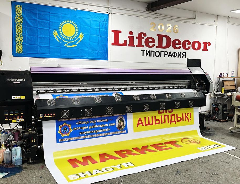 Рекламное агентство LifeDecor