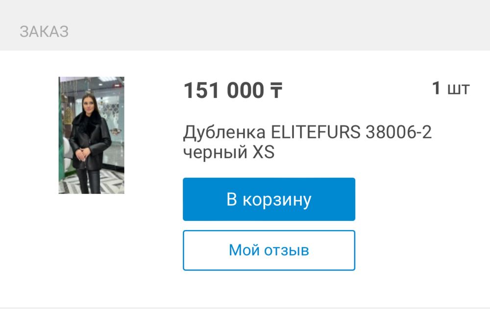 Натуральная дубленка турция