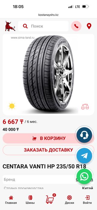 Продам резину 235/50/18
