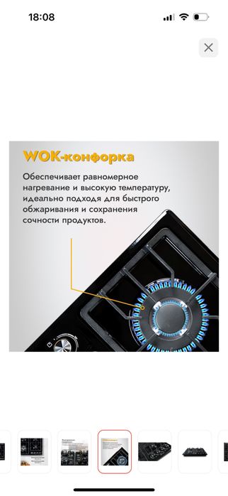 Варочная поверхность черный