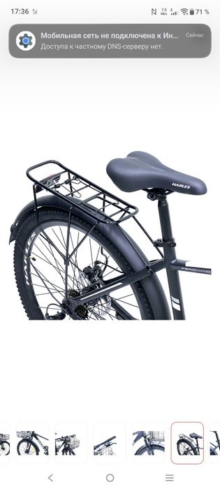 Велосипед продается