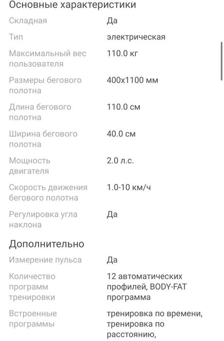 Беговая дорожка Genau X30