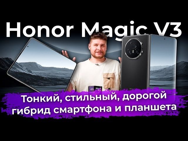 Honor Magic V3 512gb официалка