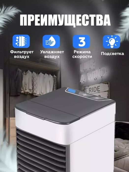 Portativ mini konditsioner Arctic Eco Air namlantirish funktsiyasi bil