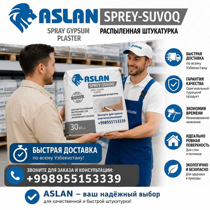 Aslan Sprey Suvoq(Аслан спрей) — это сухая гипсовая штукатурная смесь