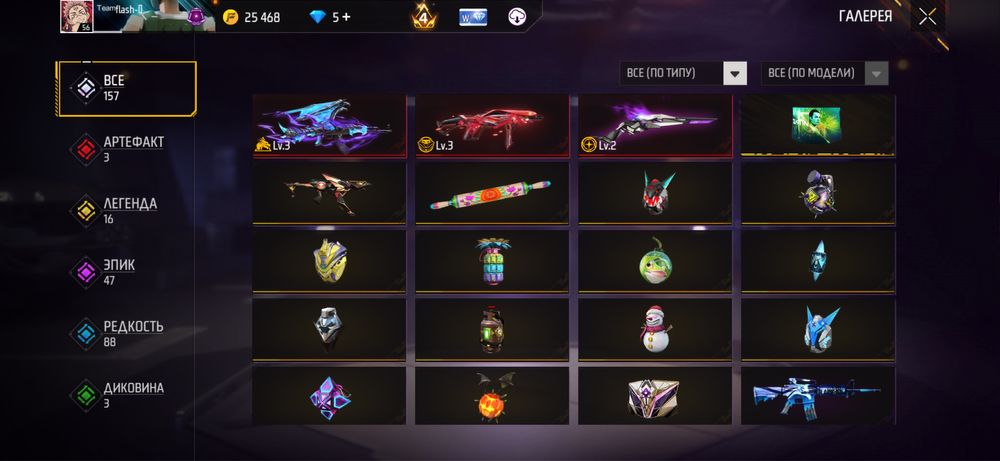 Обмен Фри Фаер аккаунт