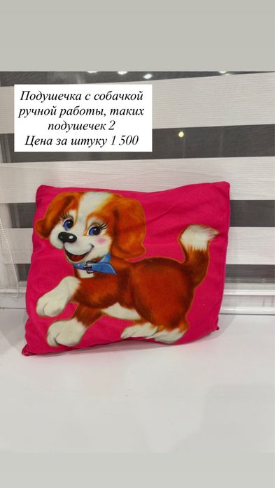 Игрушки Уральск
