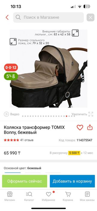 Продам коляску, состоянии нового