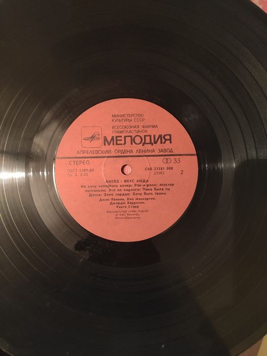 Виниловые пластинки