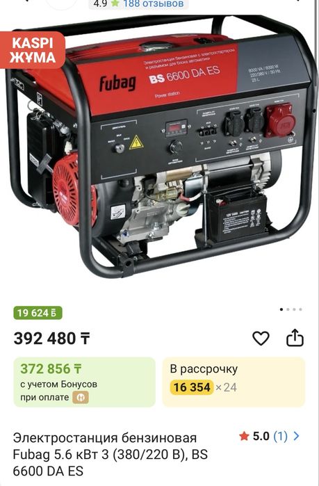 Продам генератор новый