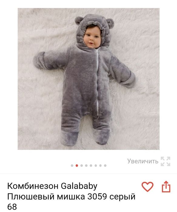 Камбинизон уневерсальный