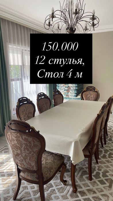 Стол со стульями для зала