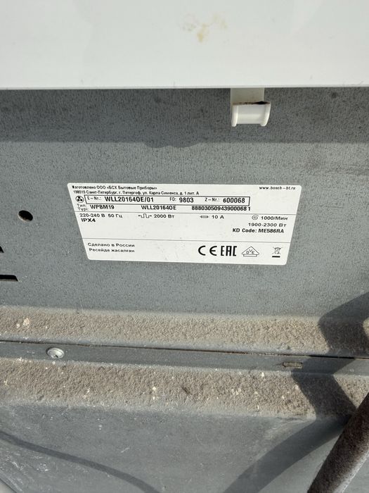 Стиральная машинка автомат