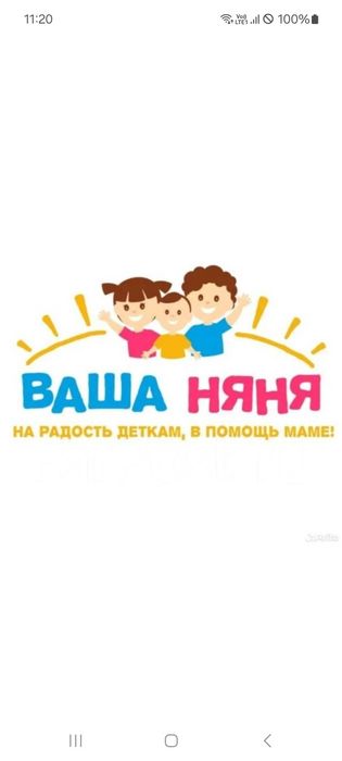 Услуги няня энага хизмати