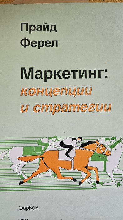 Речници МАРКЕТИНГ и РЕКЛАМА, 2 тома