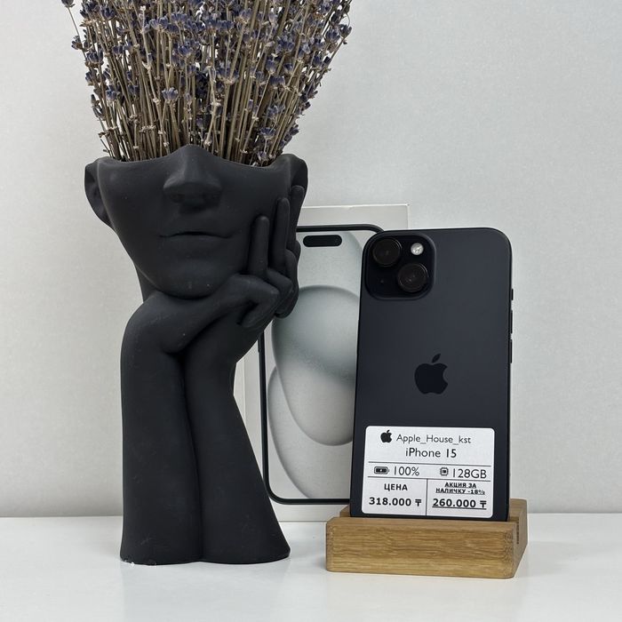 iPhone 15, 128Гб