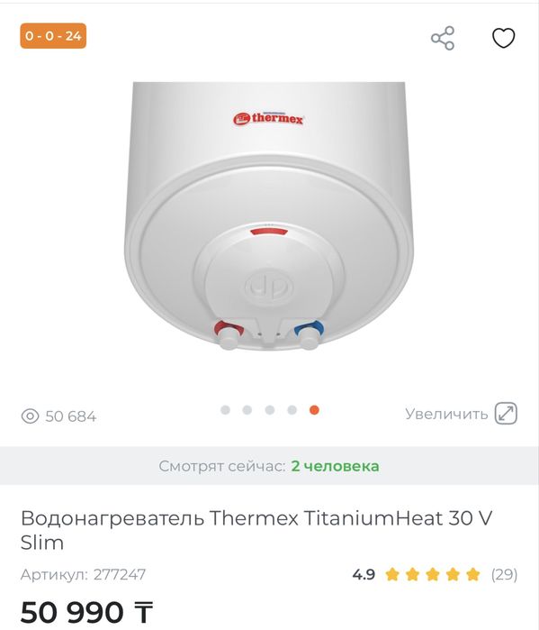 Водонагреватель в упаковке