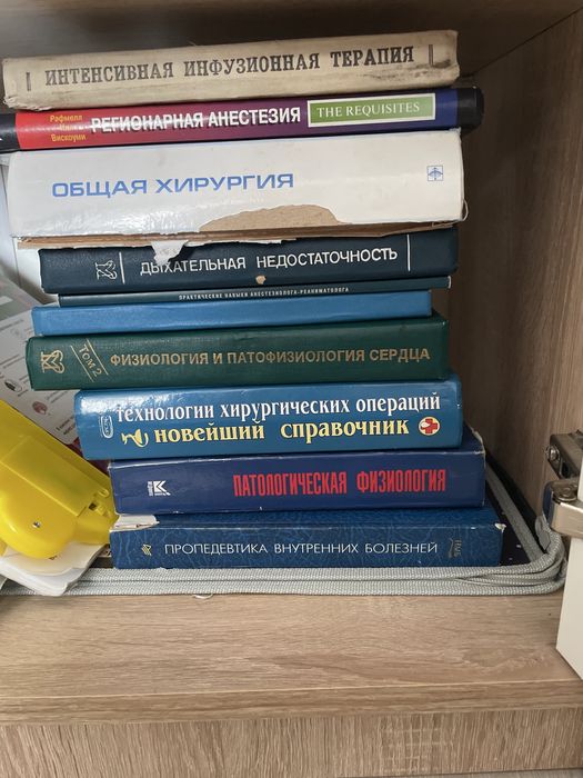 Медицинские книги