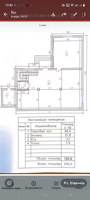 Сдам коммерческий недвижимость