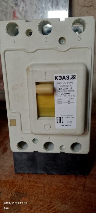 Автоматически выключатель