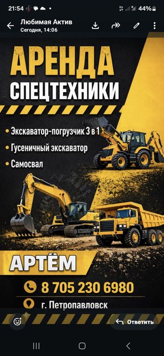 Эксковатор гусеничный, Эксковатор-погрузчик, погрузчик.