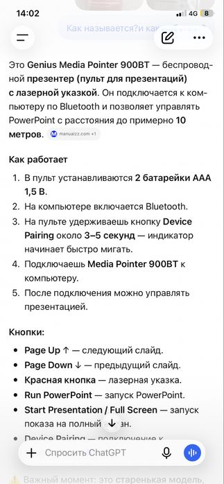 Продам презентер все за 5тысяч 15штук