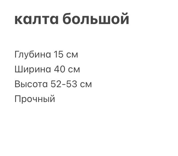 Калта корзина рукоделие