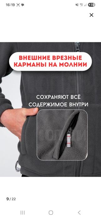 Флисковая толстовка