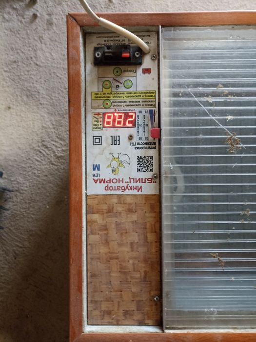 Инкубатор балапан 1300яйц