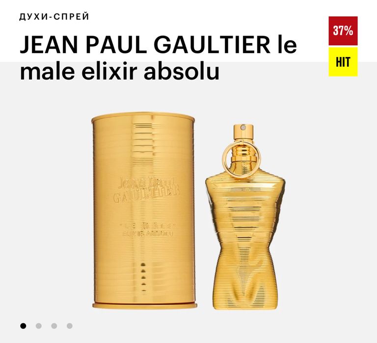 Парфюм Jean Paul Gaultier