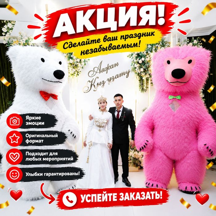 Мишка Поздравление