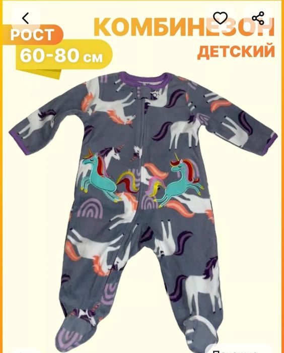 Детские комбинезоны!