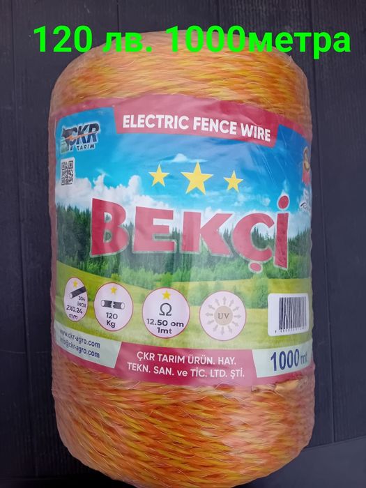 Въже за електропастир