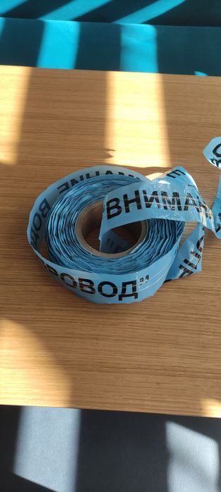 Сигнална лента водопровод 60 м.