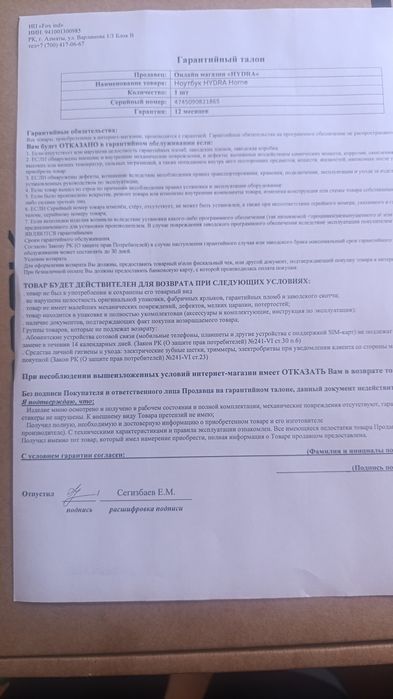 Продам ноутбук новый