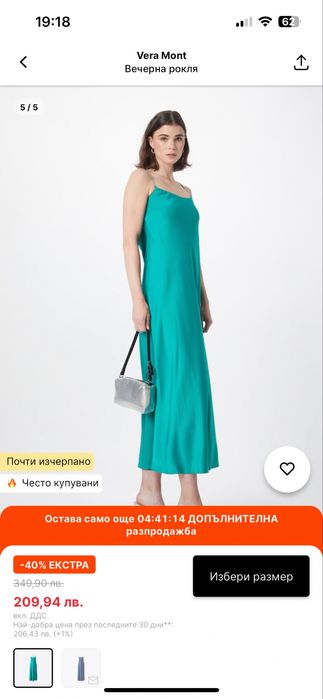 Тюркоазена зелена синя дълга рокля с красив гръб