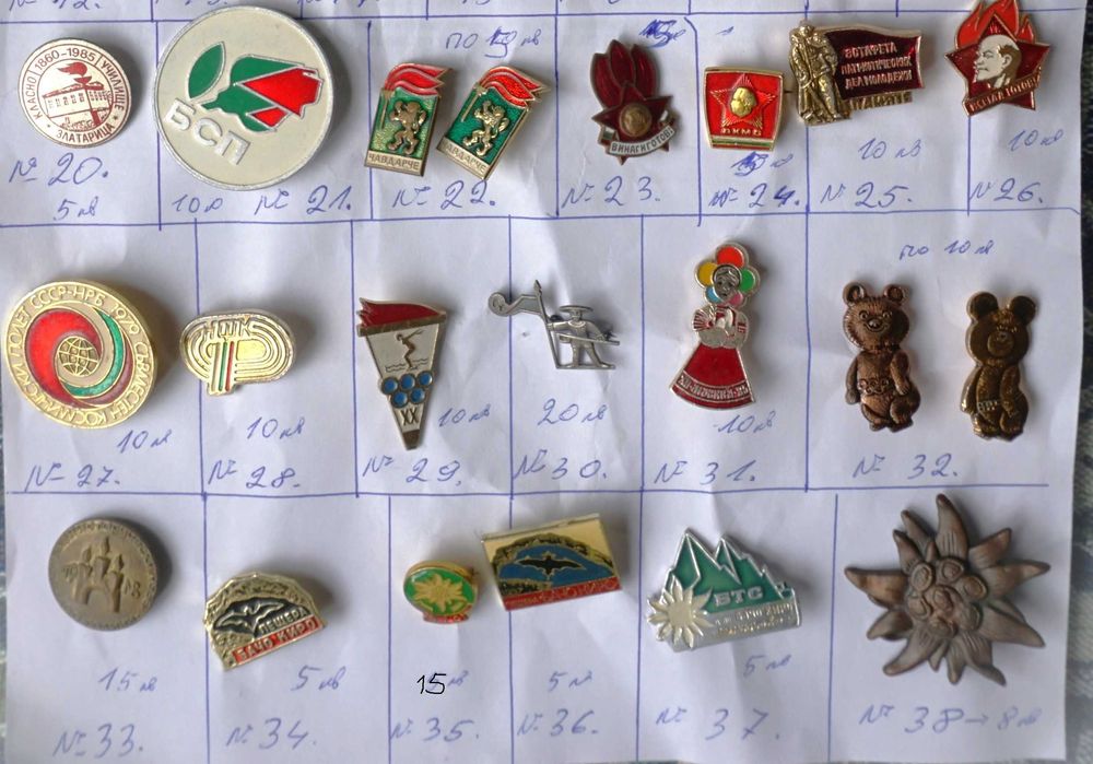 Значки - български и чуждестранни