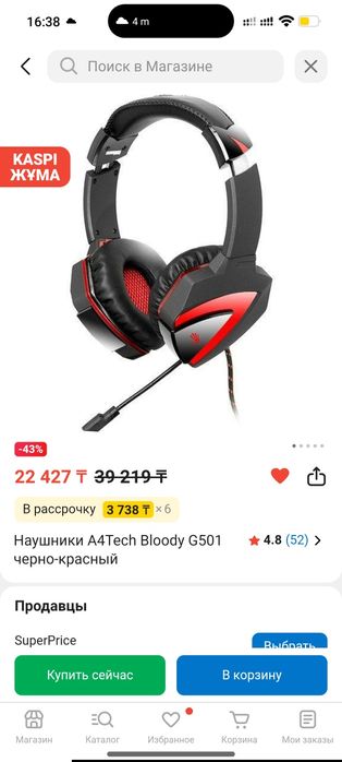 Наушники для ПК ТОРГ