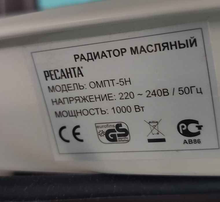 Продам масляный радиатор
