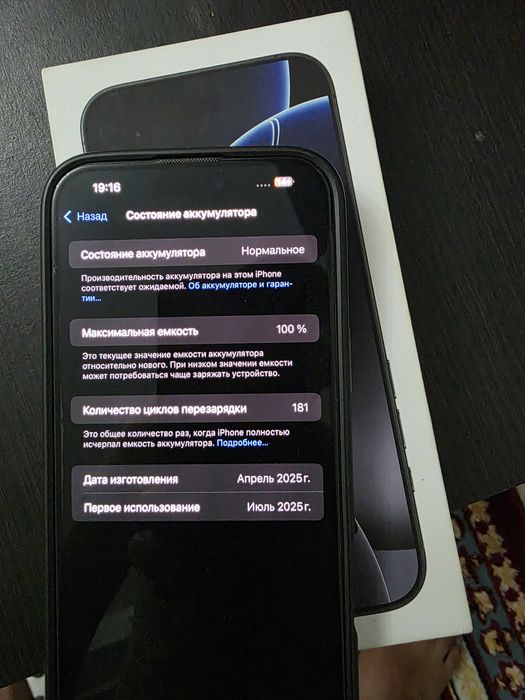 Айфон 16 про макс 256 гб