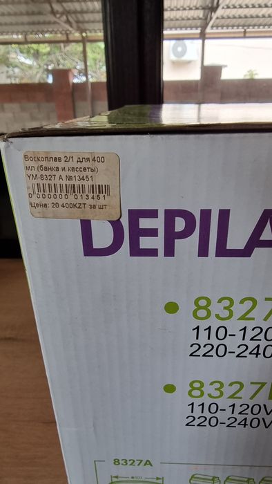 Продаётся воскоплав