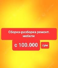 Sborka и ремонт мебели в нашем гор
