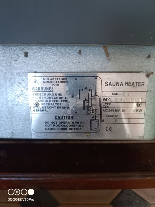 Кател для сауны .