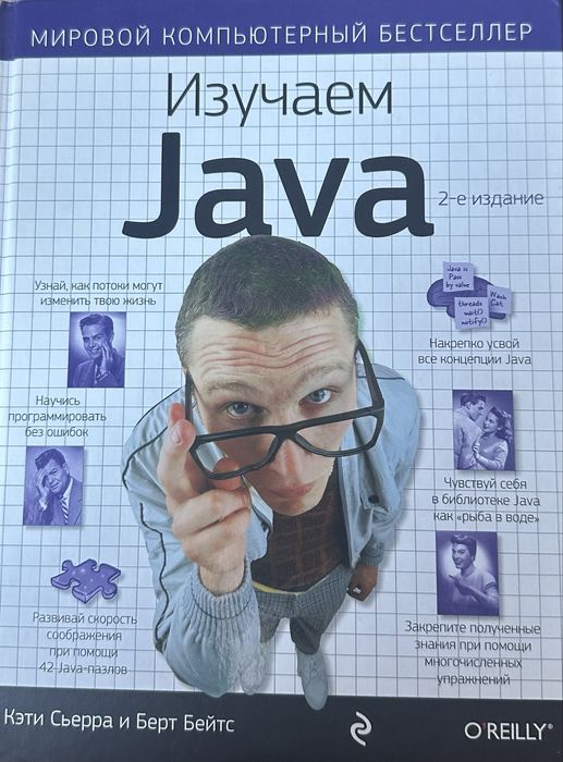 Книга java 2 издание