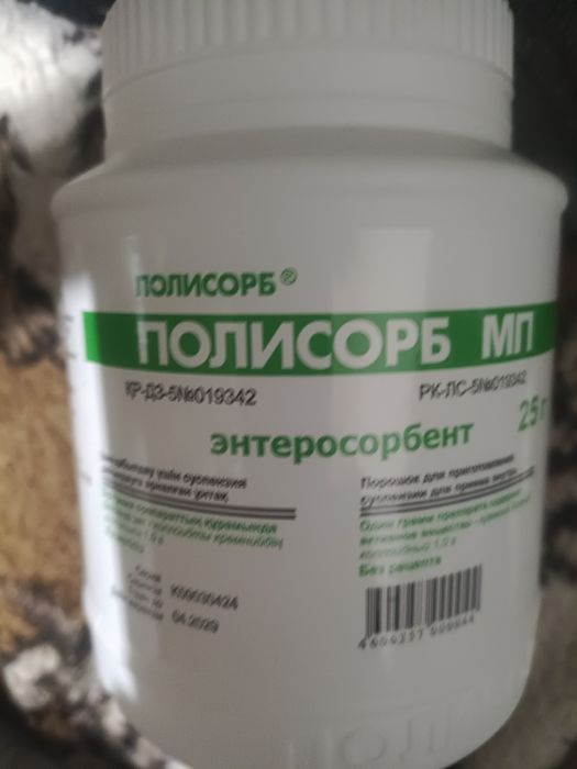 Продам БАДы полерб