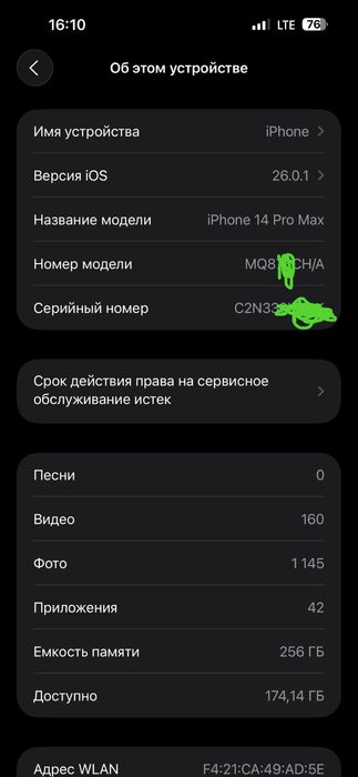 Iphone 14 pro max xolati zor  ochilmagan 256 talik yomkosti 86 %