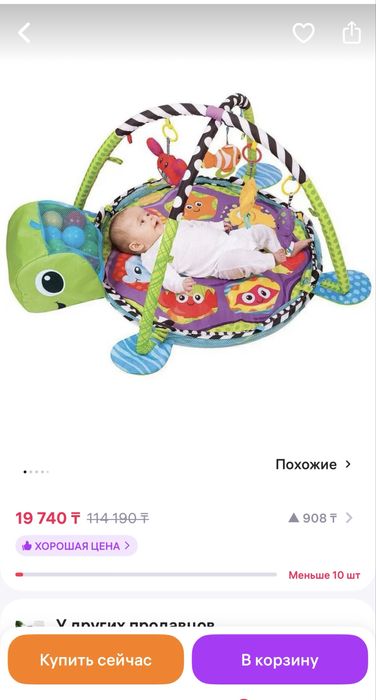 Игрушки и коврик