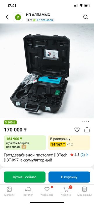 Гвоздезабивной пистолет