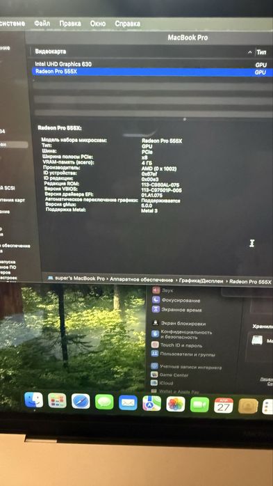 Игровой Macbook pro 15 16/256-vga-4 gb sotiladi