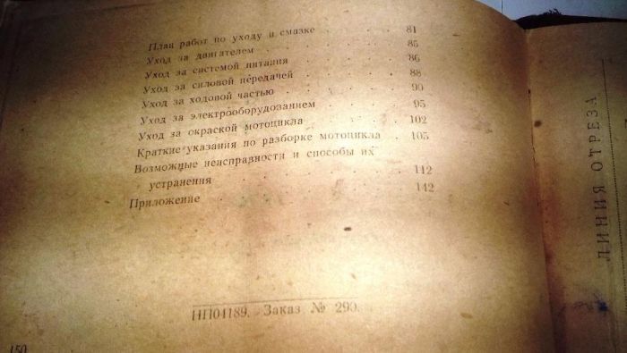 Продам книгу"Мотоцикл ИЖ-Планета